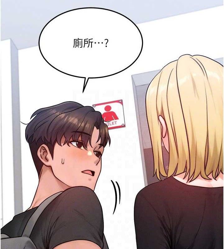 《等價交換人生》漫画 第26話-妳舔哪裡都舒服…
