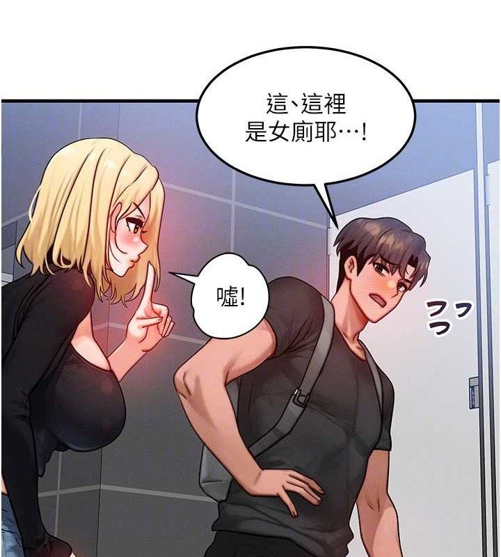 《等價交換人生》漫画 第26話-妳舔哪裡都舒服…