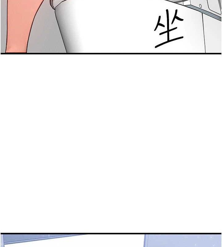 《等價交換人生》漫画 第26話-妳舔哪裡都舒服…