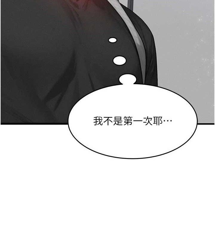 《等價交換人生》漫画 第26話-妳舔哪裡都舒服…