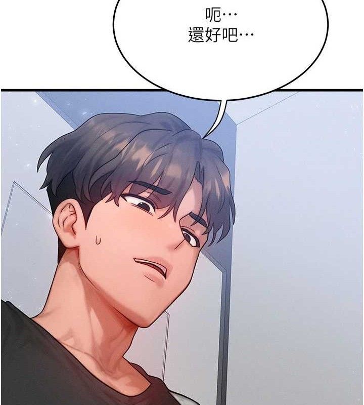《等價交換人生》漫画 第26話-妳舔哪裡都舒服…