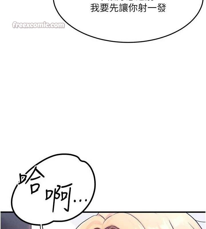 《等價交換人生》漫画 第26話-妳舔哪裡都舒服…