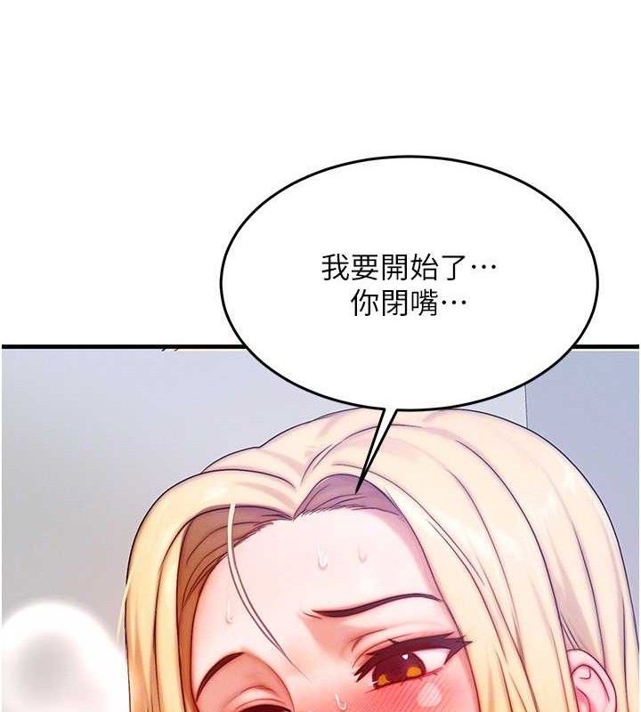 《等價交換人生》漫画 第26話-妳舔哪裡都舒服…