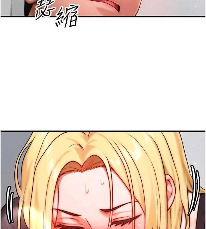 《等價交換人生》漫画 第26話-妳舔哪裡都舒服…