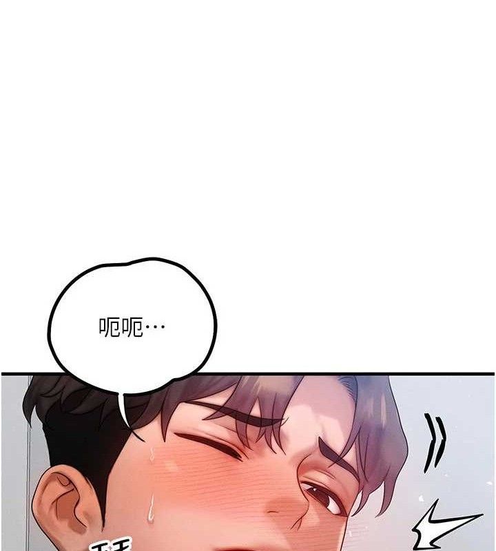 《等價交換人生》漫画 第26話-妳舔哪裡都舒服…