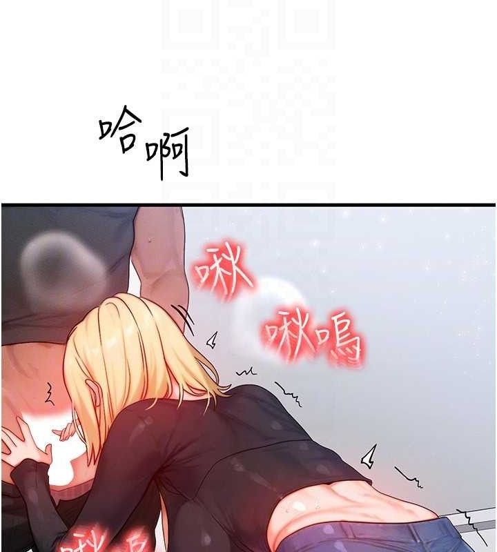 《等價交換人生》漫画 第26話-妳舔哪裡都舒服…