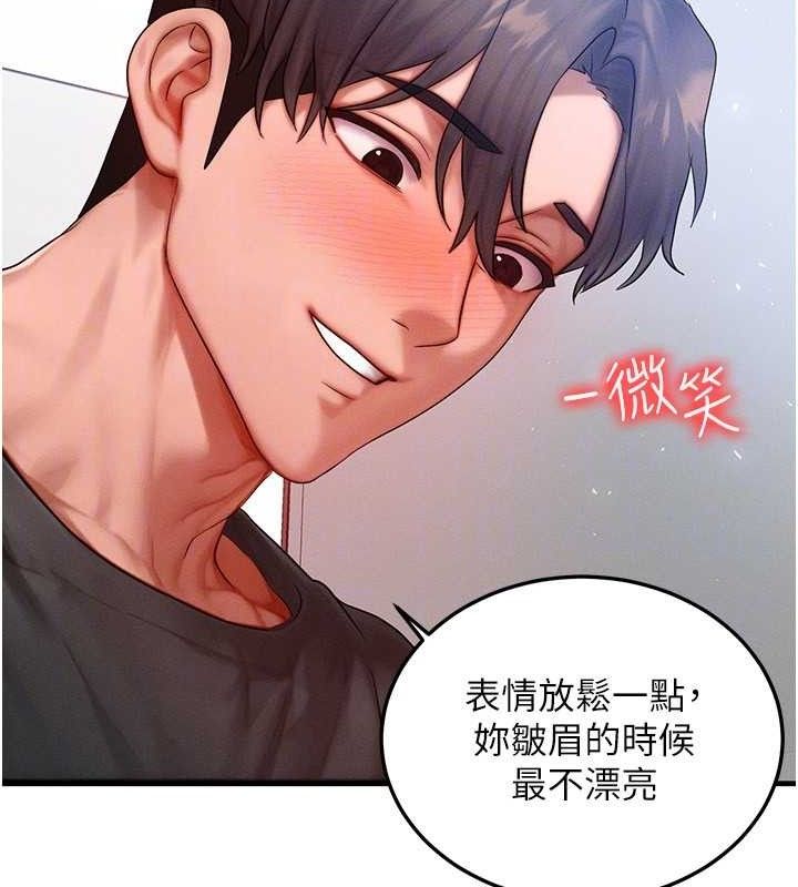 《等價交換人生》漫画 第26話-妳舔哪裡都舒服…
