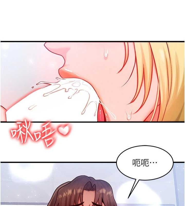 《等價交換人生》漫画 第26話-妳舔哪裡都舒服…