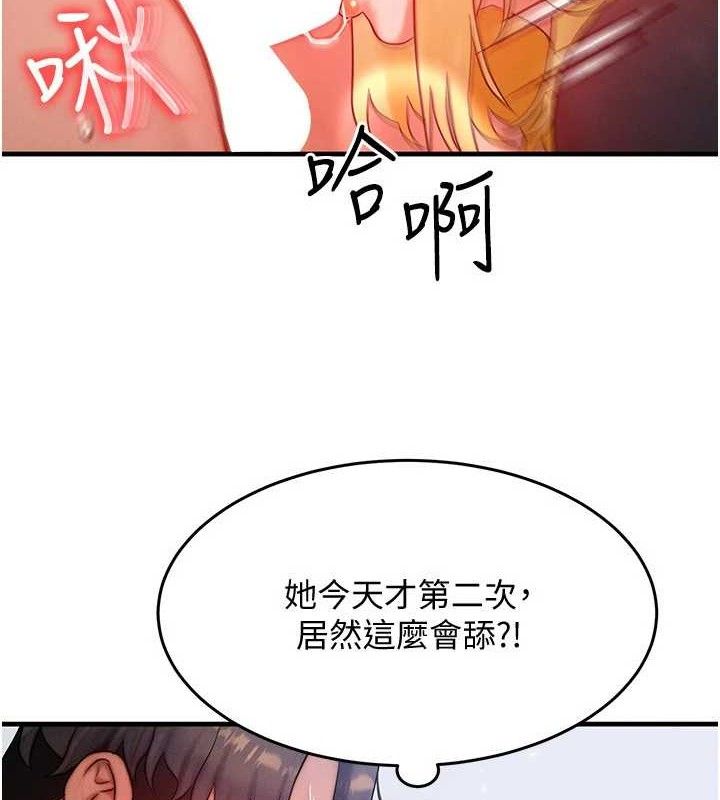 《等價交換人生》漫画 第26話-妳舔哪裡都舒服…