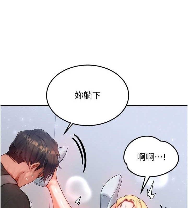 《等價交換人生》漫画 第26話-妳舔哪裡都舒服…