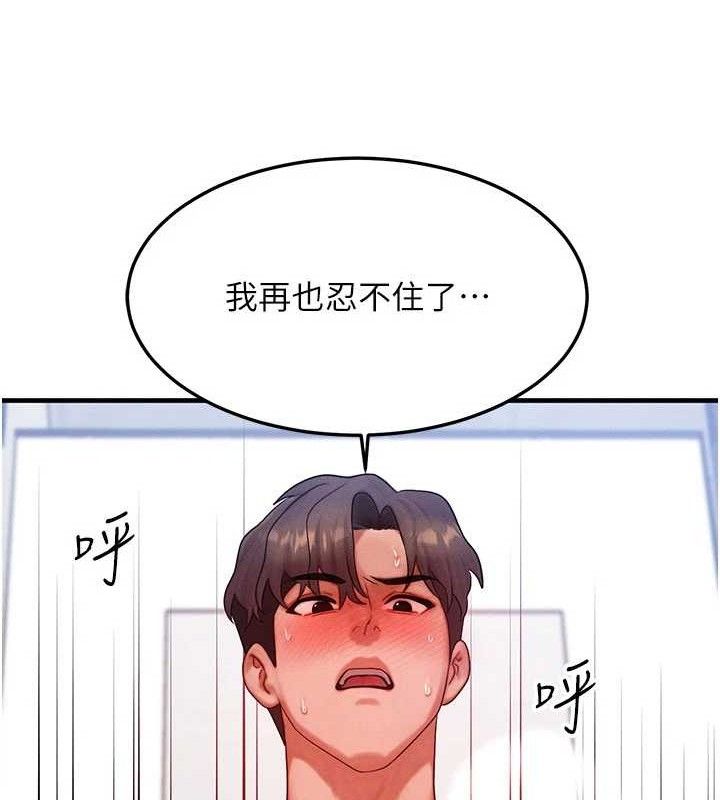 《等價交換人生》漫画 第26話-妳舔哪裡都舒服…