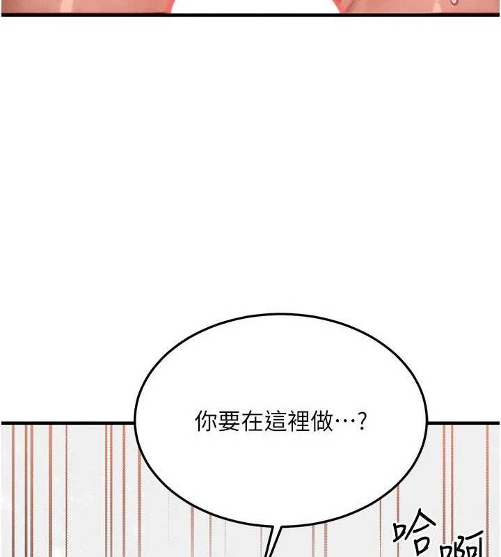 《等價交換人生》漫画 第26話-妳舔哪裡都舒服…