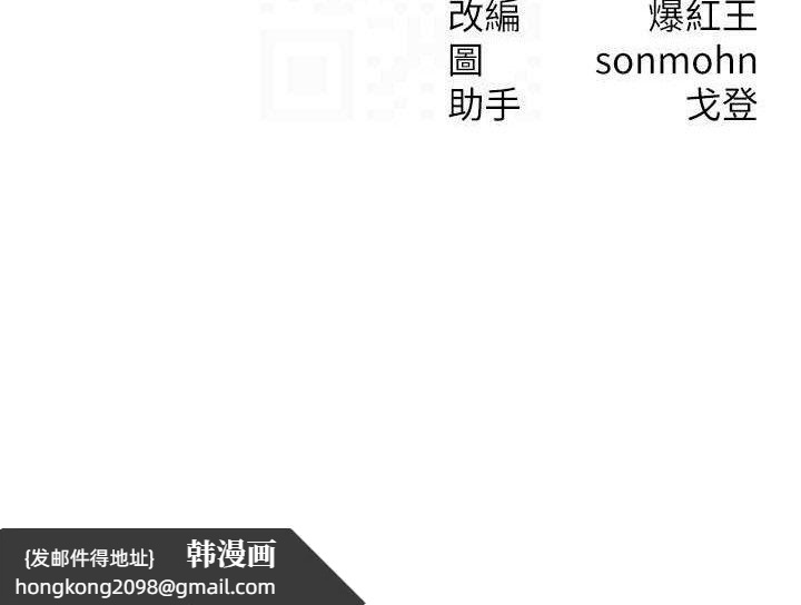 《等價交換人生》漫画 第26話-妳舔哪裡都舒服…