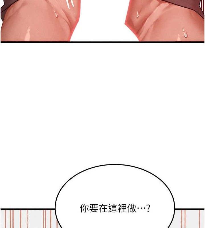 《等價交換人生》漫画 第27話-刺激的校園廁所愛愛