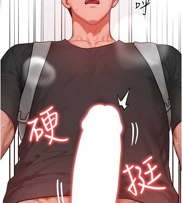 《等價交換人生》漫画 第27話-刺激的校園廁所愛愛