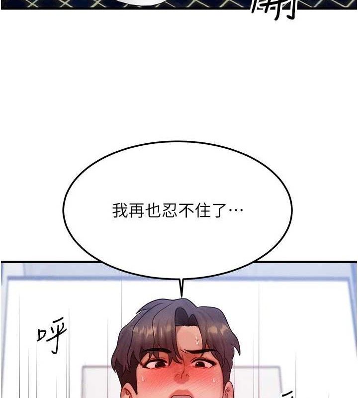 《等價交換人生》漫画 第27話-刺激的校園廁所愛愛