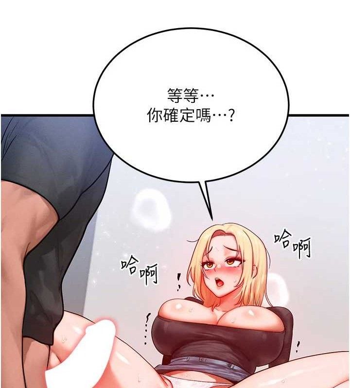 《等價交換人生》漫画 第27話-刺激的校園廁所愛愛