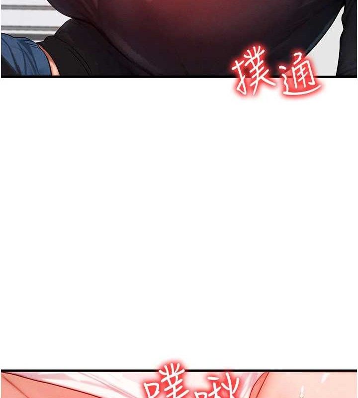 《等價交換人生》漫画 第27話-刺激的校園廁所愛愛