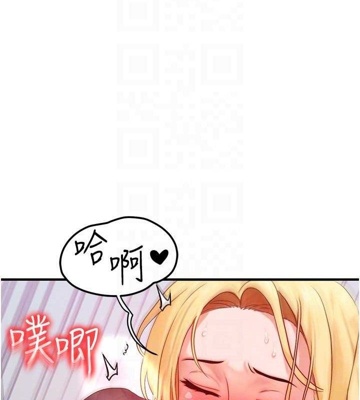 《等價交換人生》漫画 第27話-刺激的校園廁所愛愛