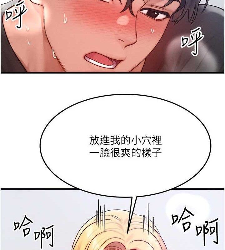《等價交換人生》漫画 第27話-刺激的校園廁所愛愛
