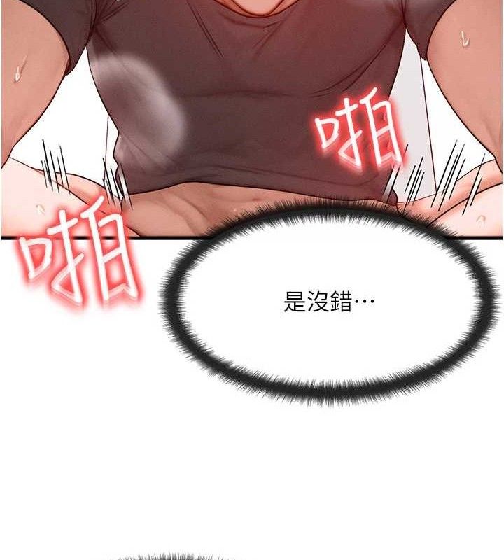 《等價交換人生》漫画 第27話-刺激的校園廁所愛愛