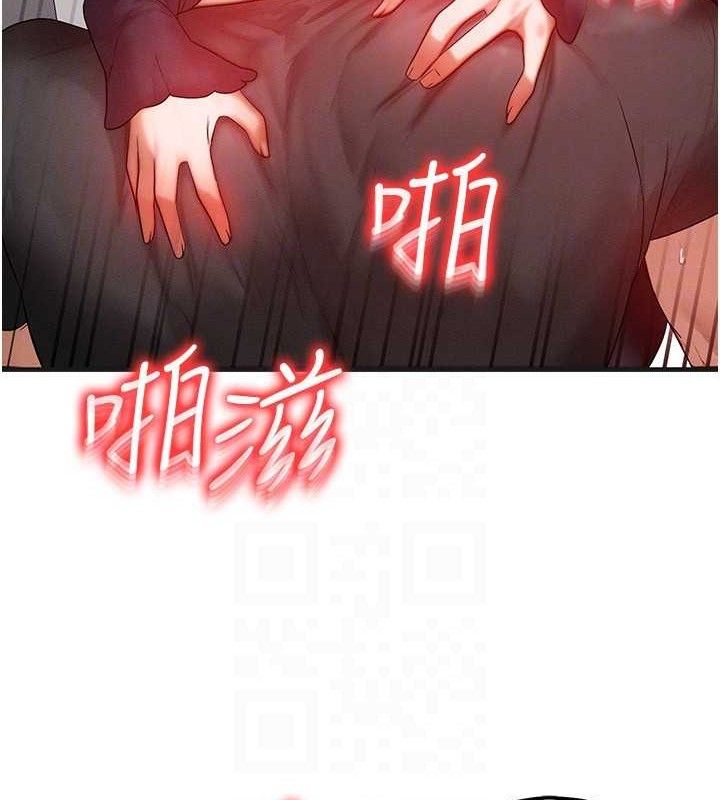 《等價交換人生》漫画 第27話-刺激的校園廁所愛愛