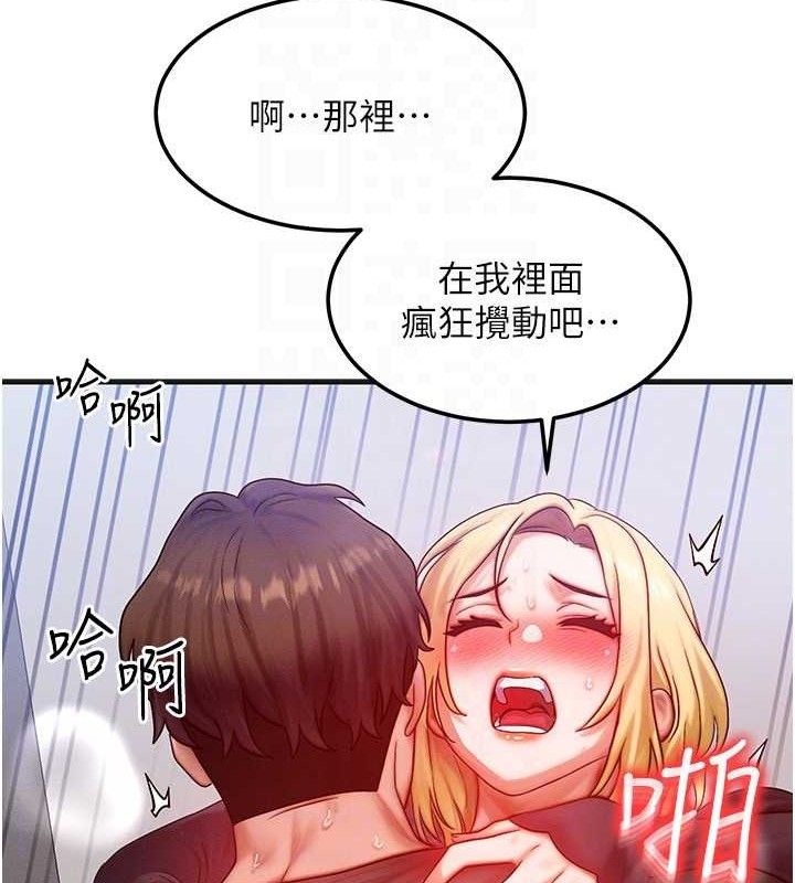 《等價交換人生》漫画 第27話-刺激的校園廁所愛愛