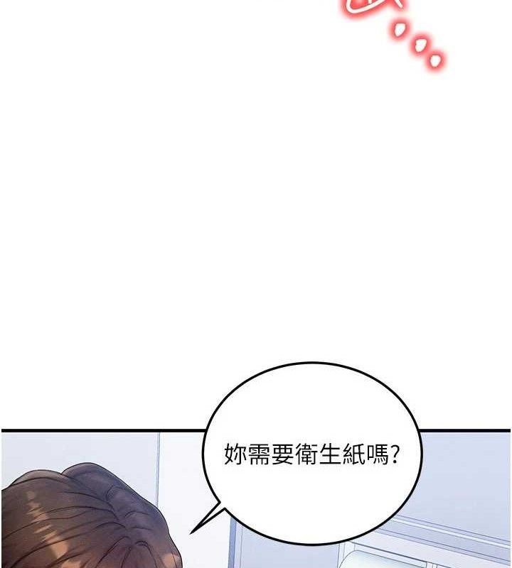 《等價交換人生》漫画 第27話-刺激的校園廁所愛愛