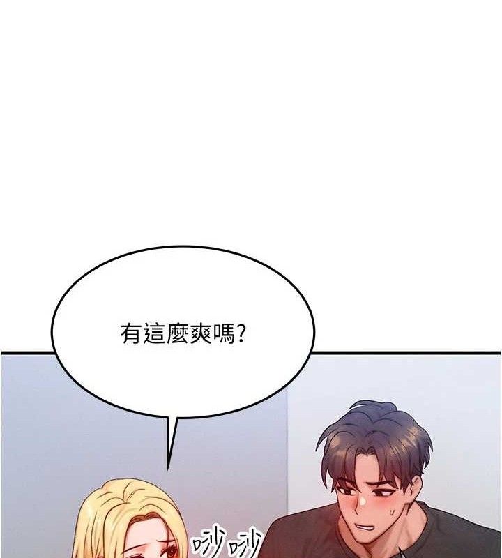 《等價交換人生》漫画 第27話-刺激的校園廁所愛愛
