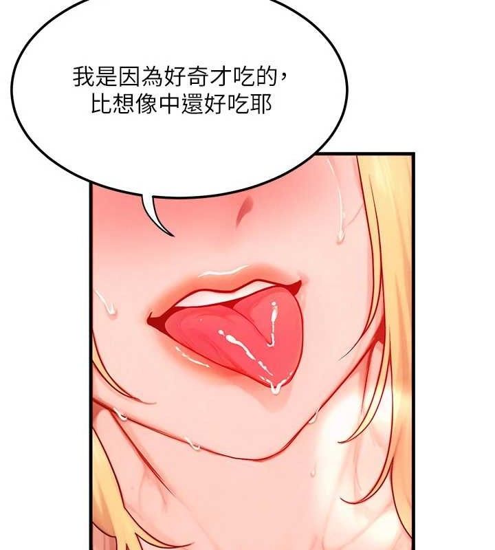 《等價交換人生》漫画 第27話-刺激的校園廁所愛愛