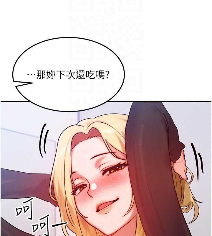 《等價交換人生》漫画 第27話-刺激的校園廁所愛愛