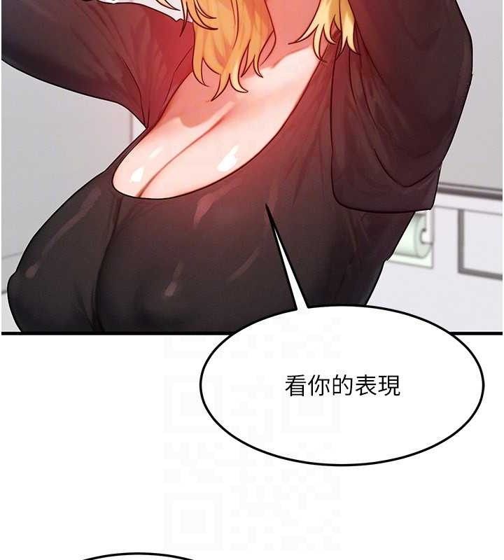 《等價交換人生》漫画 第27話-刺激的校園廁所愛愛