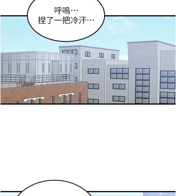 《等價交換人生》漫画 第27話-刺激的校園廁所愛愛