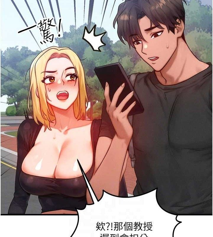 《等價交換人生》漫画 第27話-刺激的校園廁所愛愛