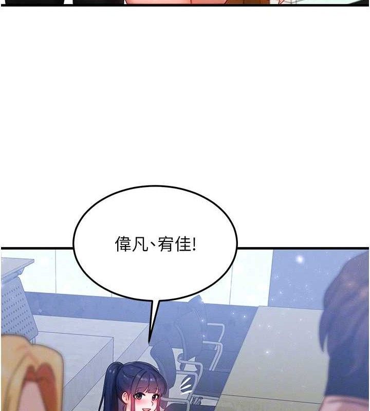 《等價交換人生》漫画 第27話-刺激的校園廁所愛愛