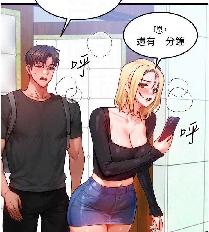 《等價交換人生》漫画 第27話-刺激的校園廁所愛愛