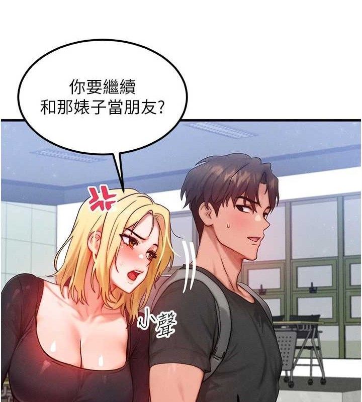 《等價交換人生》漫画 第27話-刺激的校園廁所愛愛