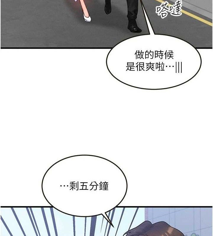 《等價交換人生》漫画 第27話-刺激的校園廁所愛愛