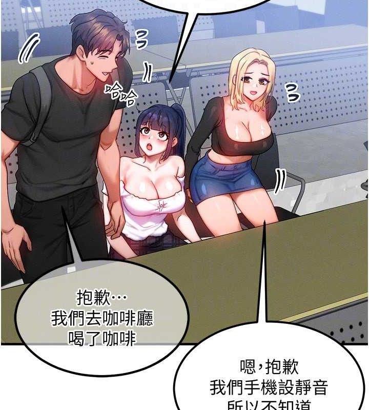 《等價交換人生》漫画 第27話-刺激的校園廁所愛愛