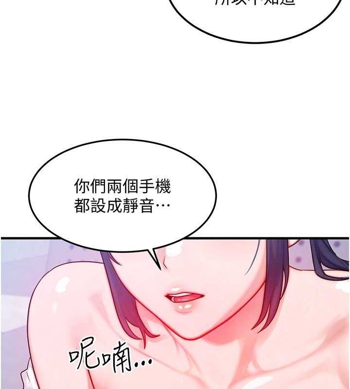《等價交換人生》漫画 第27話-刺激的校園廁所愛愛