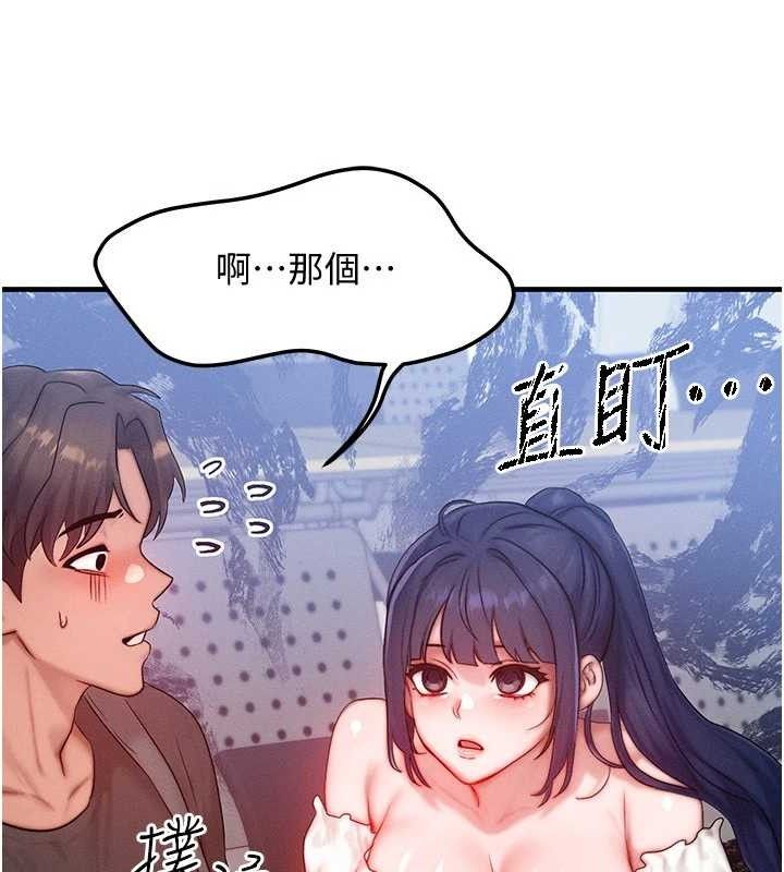 《等價交換人生》漫画 第27話-刺激的校園廁所愛愛