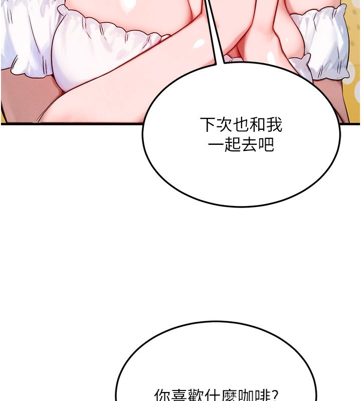 《等價交換人生》漫画 第28話-教授好想要…♥