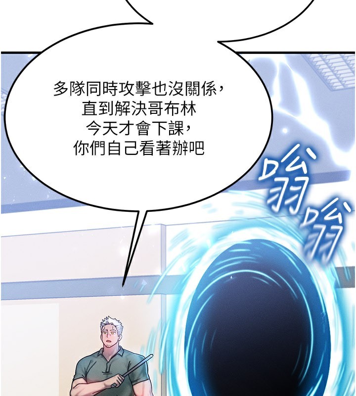 《等價交換人生》漫画 第28話-教授好想要…♥
