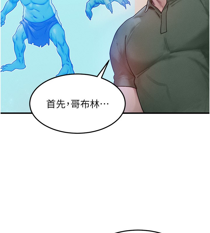 《等價交換人生》漫画 第28話-教授好想要…♥