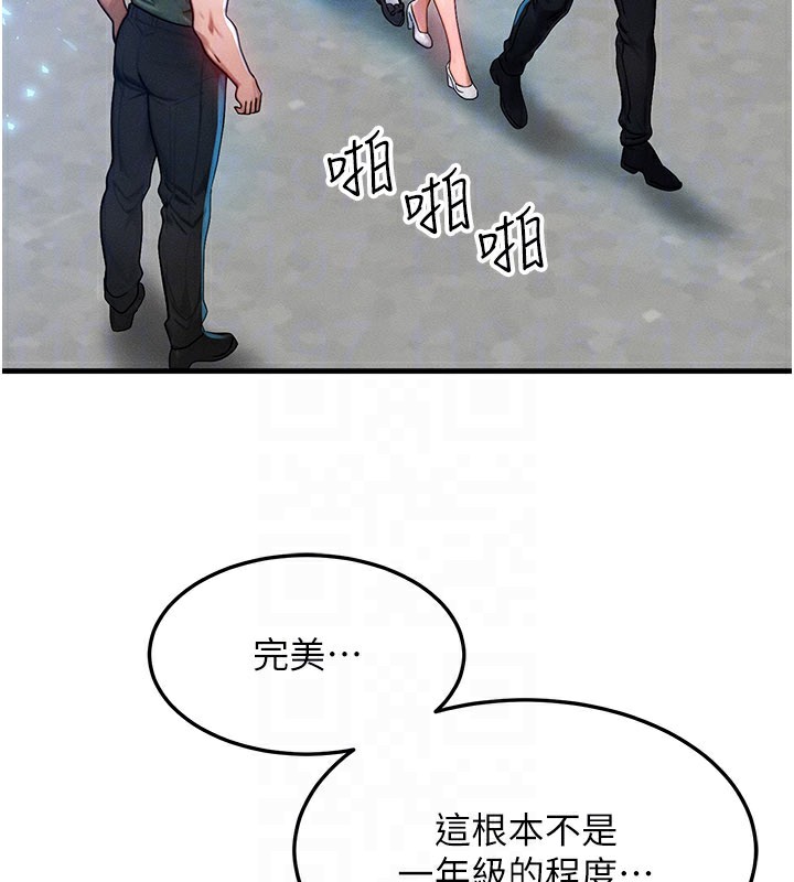 《等價交換人生》漫画 第28話-教授好想要…♥