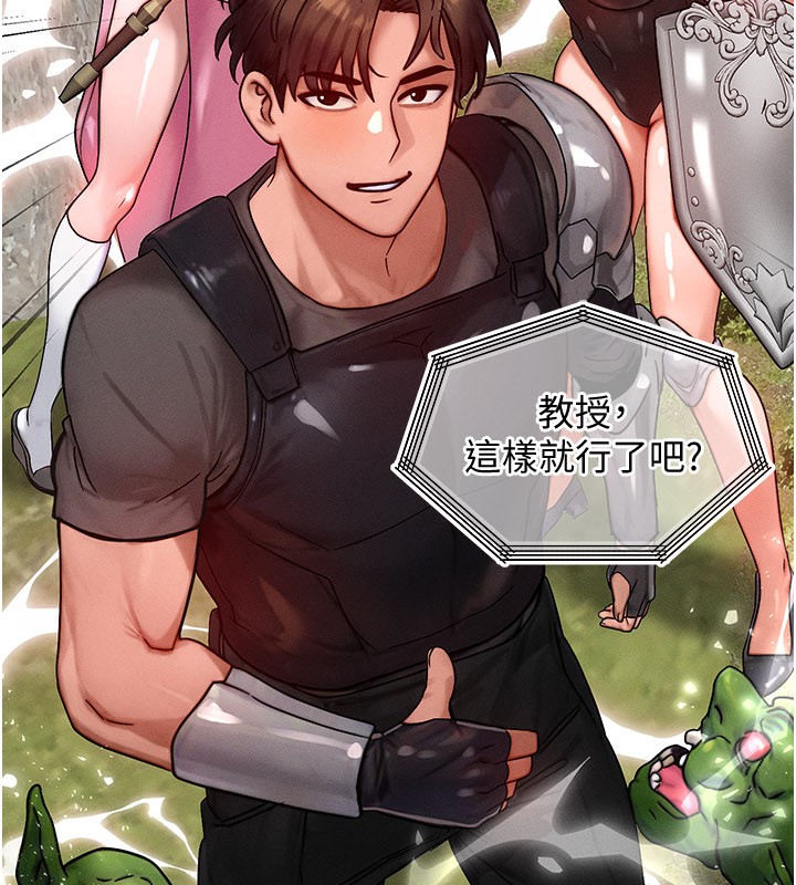 《等價交換人生》漫画 第28話-教授好想要…♥