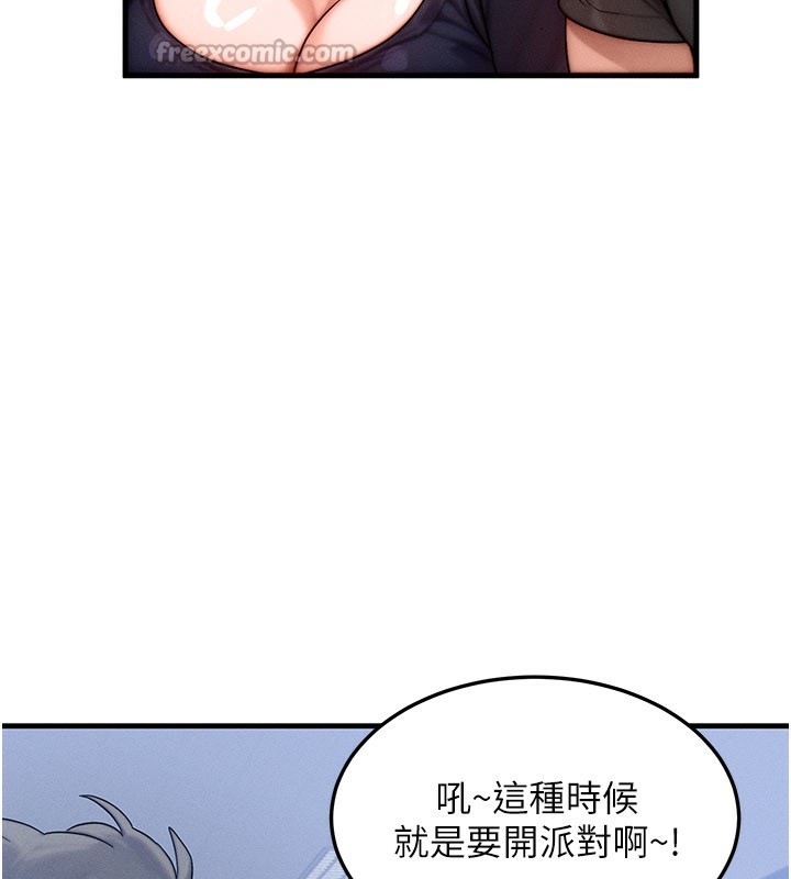 《等價交換人生》漫画 第28話-教授好想要…♥