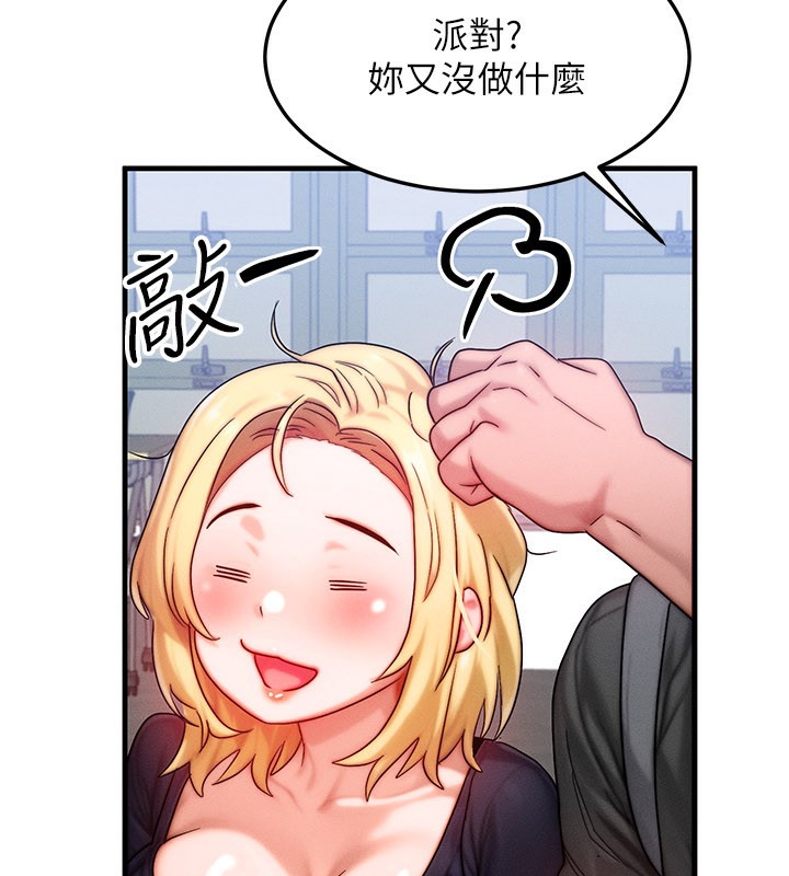 《等價交換人生》漫画 第28話-教授好想要…♥