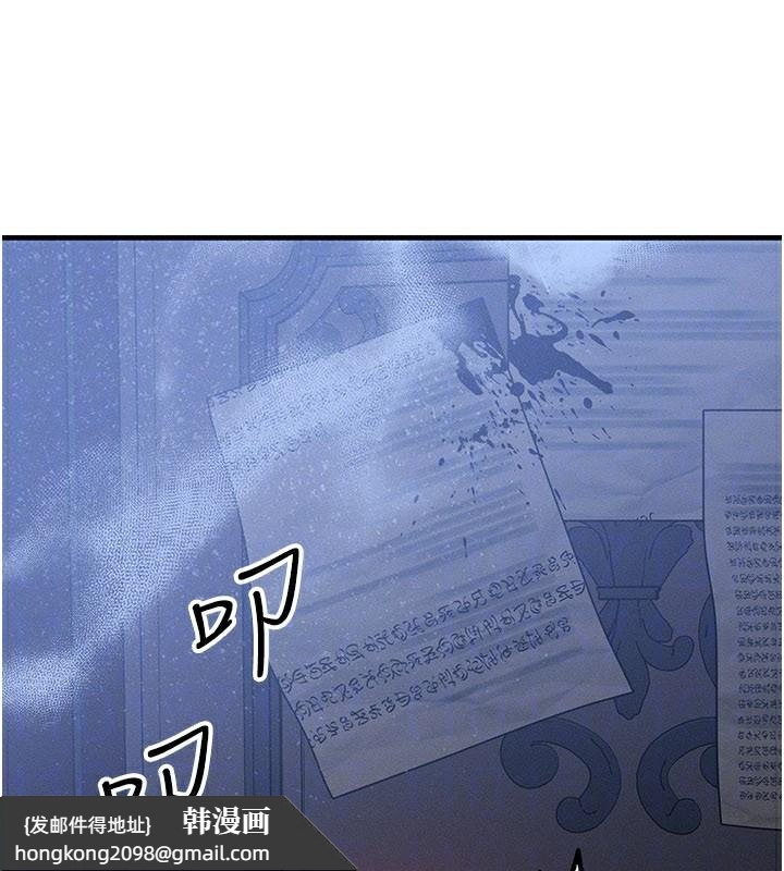 《等價交換人生》漫画 第28話-教授好想要…♥