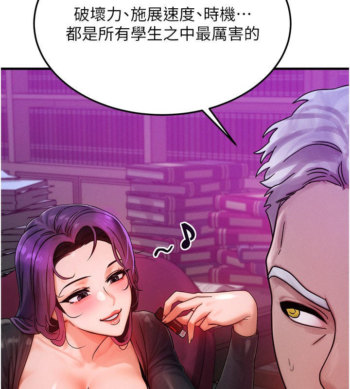 《等價交換人生》漫画 第28話-教授好想要…♥